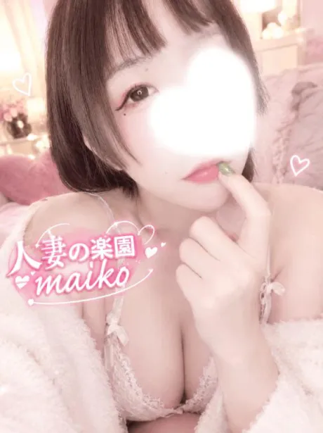 まいこ人妻の楽園