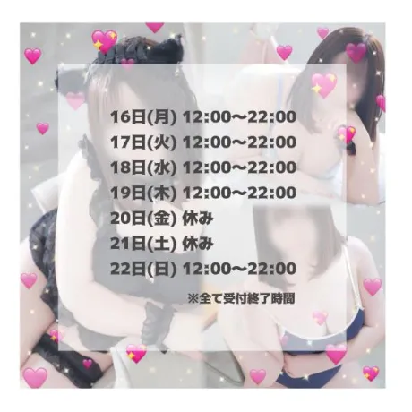 🩵今週の予定🩵/はるな