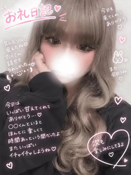 ホテリオン 403の本指名のお兄さん♡/ひな
