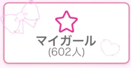 6️⃣0️⃣0️⃣🌟/こはる