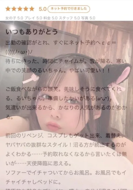 るいJuicy Kiss　北上店