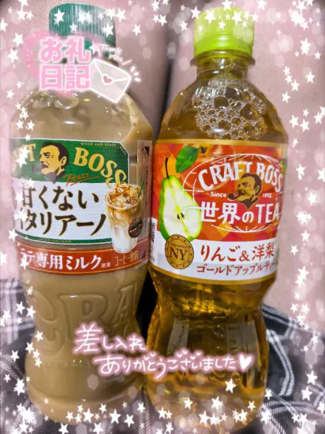☆お礼☆/伊藤あやの