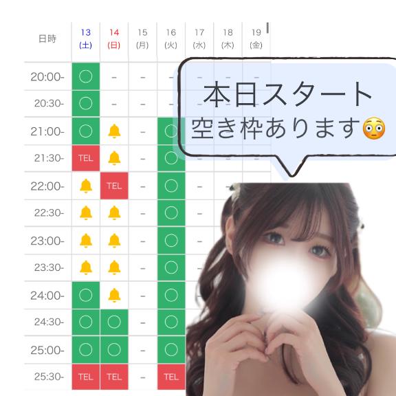 はじめて奪って🫳