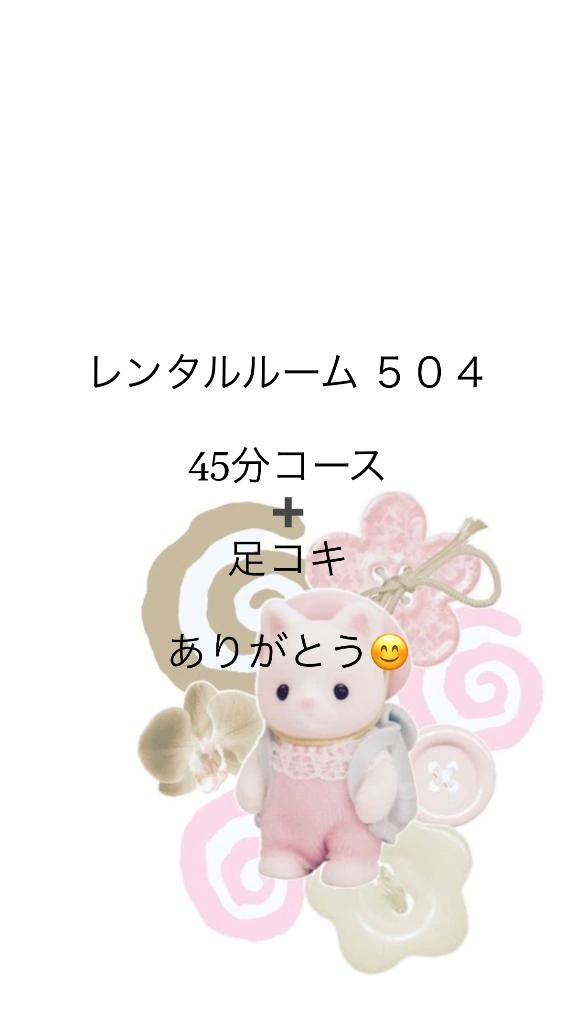 体験入店 ほむら3年H組