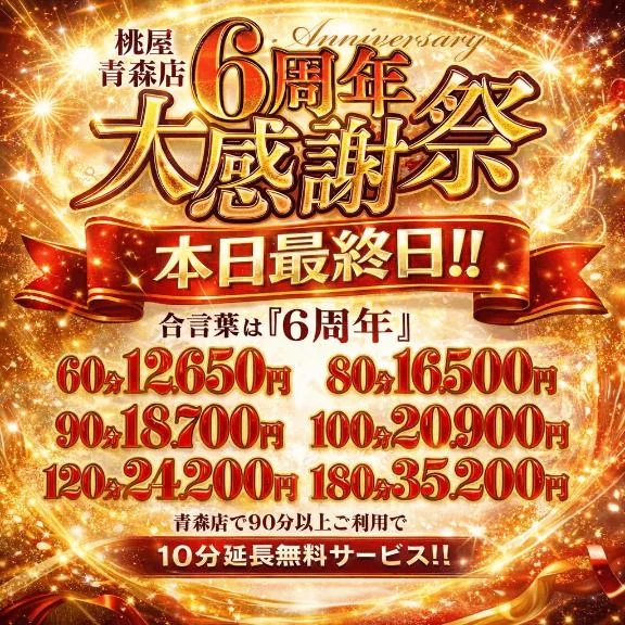 見逃したら、もうないかも…