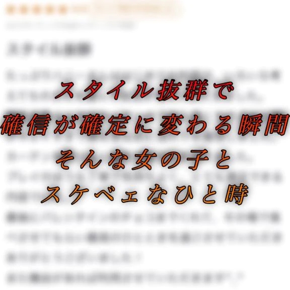 【お礼写メ日記】