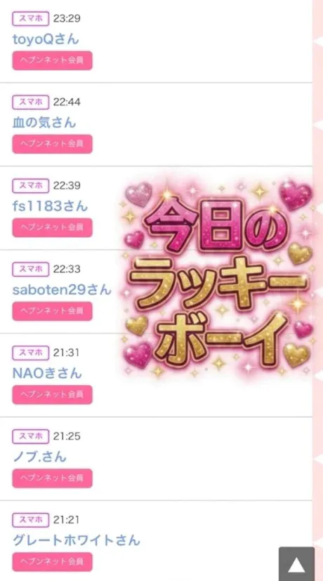 🫣名前あった❓/ちの