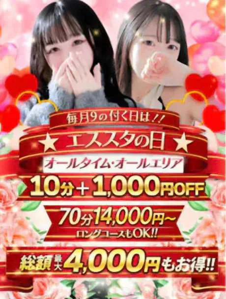 かりんエススタイルクラブ