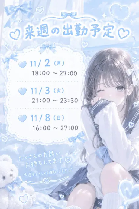 こはる3年H組