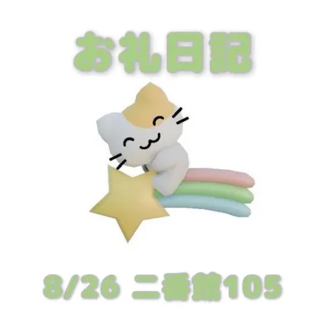 あおば宮城大崎古川ちゃんこ