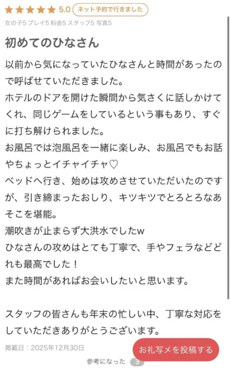 ひな奥様メモリアル