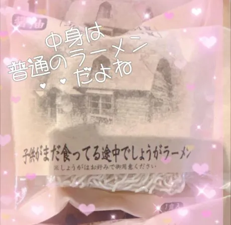 「まだ子供が食ってるでしょうが！」