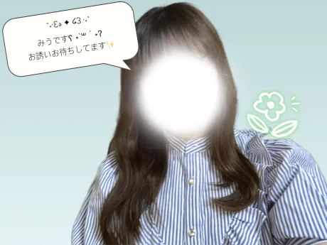 みうMy Lover 三沢
