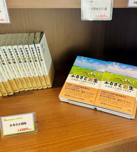 ふるさと納税🐮/つき