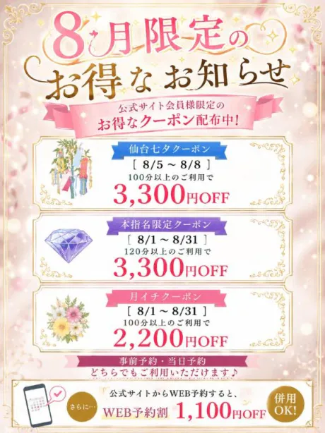 ひよりすごいエステ　仙台店