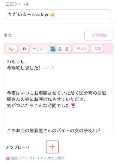 女子会＼＼\\ꐕꐕꐕ//／／/復活　れいら　奥様