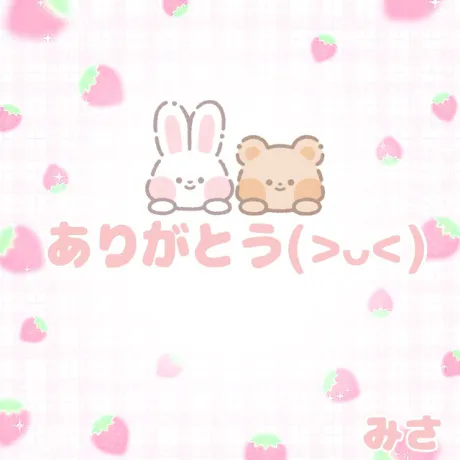 みさのブログ 退勤しました♡