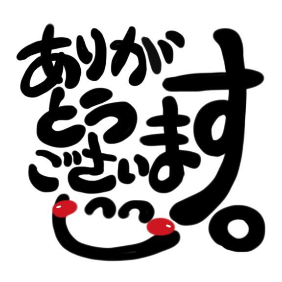 12日に…