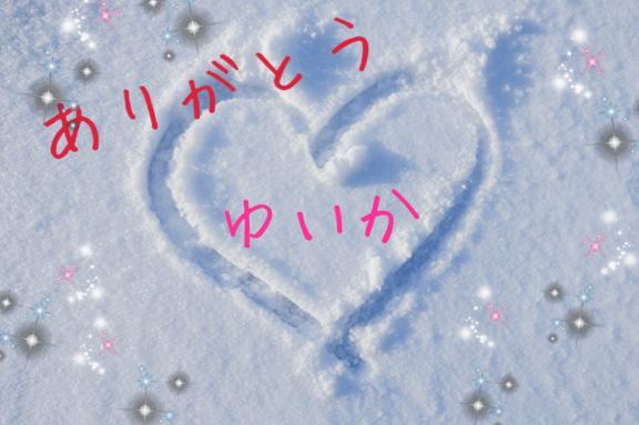 お礼です💌しました