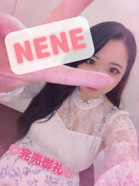 新人ネネセレブガーデン