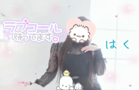 はく★エステコース専任隣の人妻お口で愛して