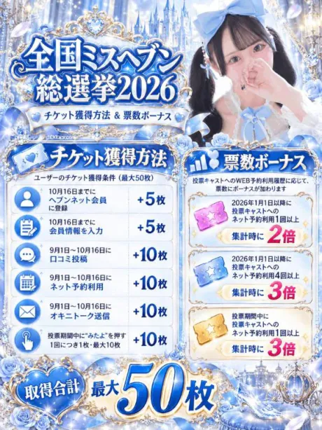 業界未経験　ぽめロイヤルクラブ