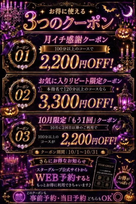 あゆすごいエステ　仙台店