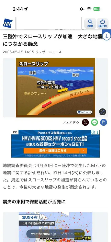 絵梨花仙台回春性感マッサージ倶楽部