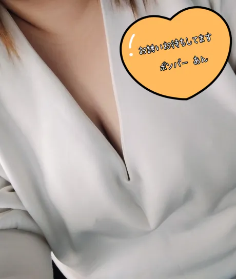 10/11 11:00あん[弘前]