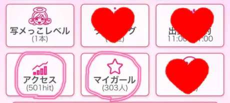 ありがとう?*゜/あおい