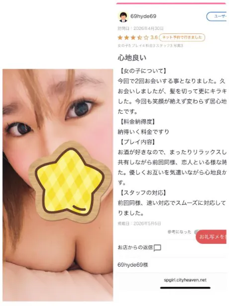 なつみデリヘルで遊ぼう!!-仙台店-