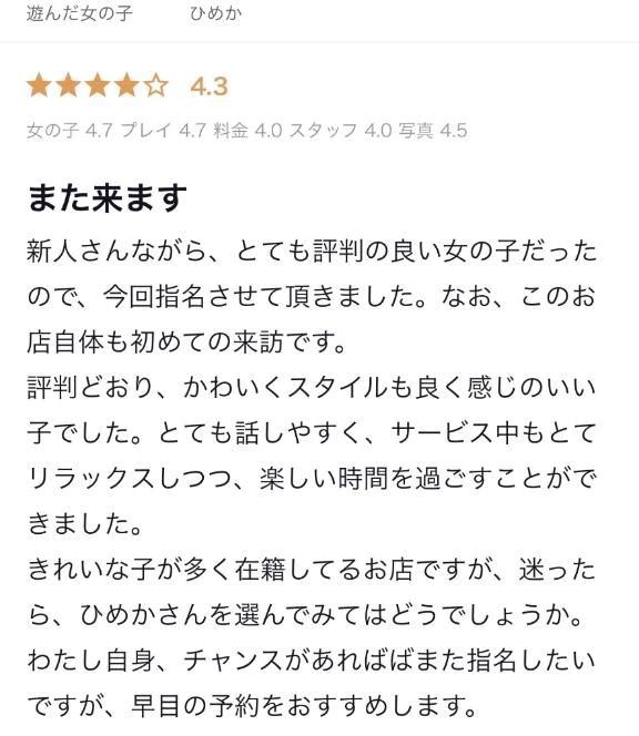 ひめかたっぷりHoney oil SPA