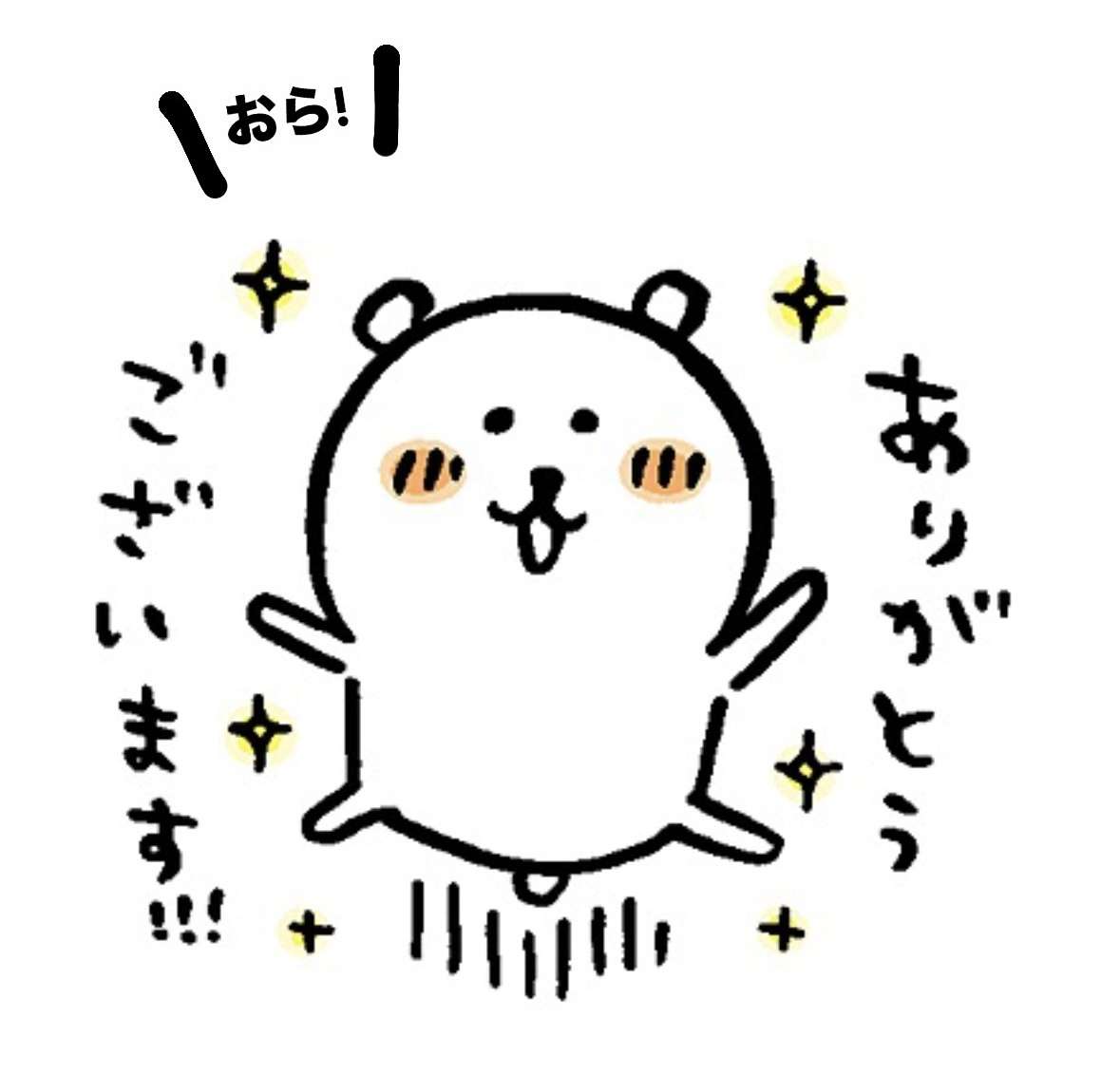 ありがとうございました❣️