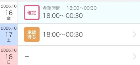 0時半まで/セリナ