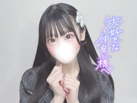 💌 太陽荘の本指名Kちゃんへ 💌/むつ店11/5　まろん【激カワ】