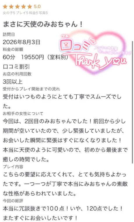みお秋葉原コスプレ学園 in 仙台