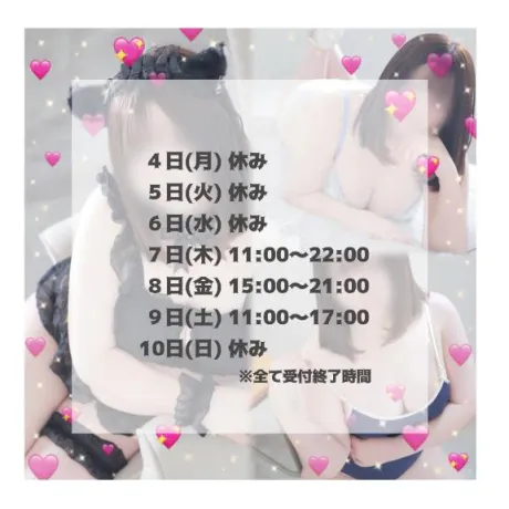 💗💗💗/はるな