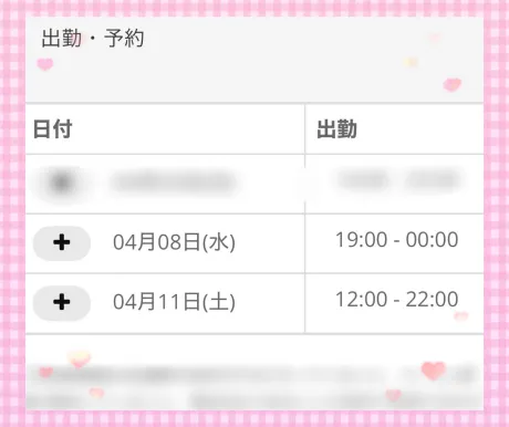あみ 3/1体験入店弘前黒石ちゃんこ