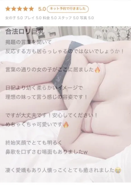 るいJuicy Kiss　北上店