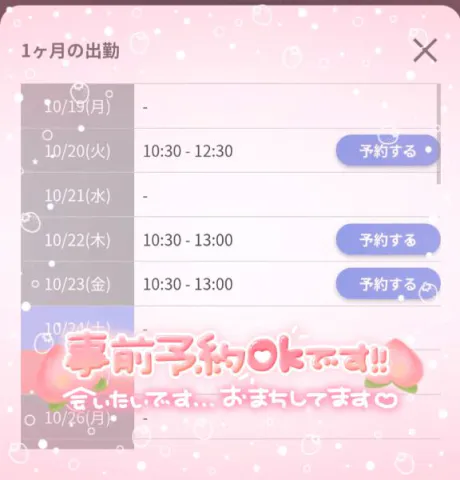 出勤予定⭐/すず☆トナツマの峰不二子BOⅮÝ
