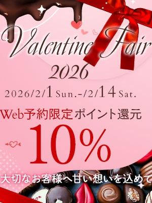 バレンタインフェア❤🍫🎁