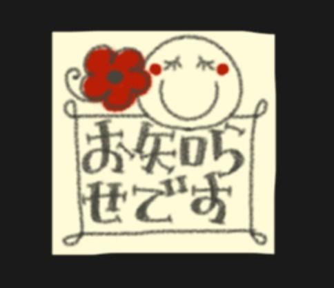 お知らせです- ̗̀📣