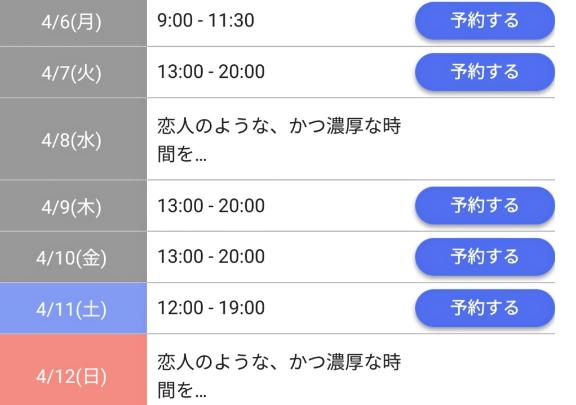 来週の出勤𓂃⟡.·/ジュン