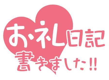 Ｋ駅でお逢いしたS様💓