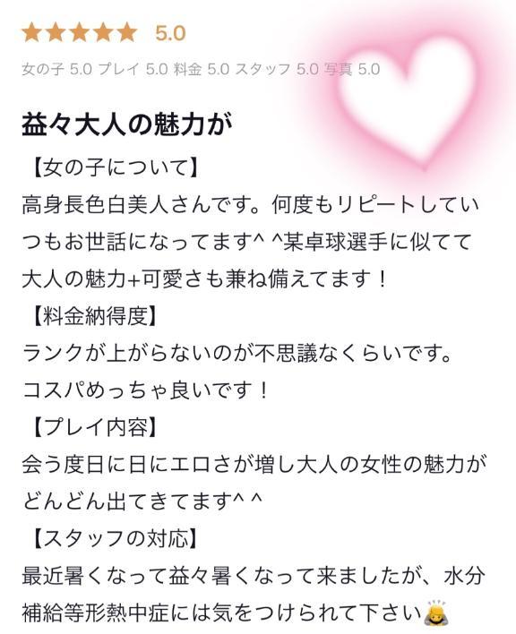 フクタミヲ様へ♡【お礼写メ日記】