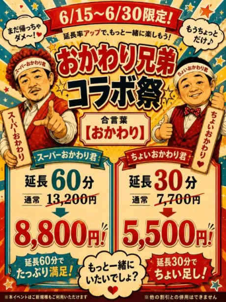 かなた(23日24日弘前)青森青森･弘前人妻デリヘル桃屋
