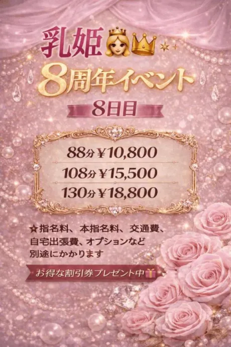 イベント8日目︎‪💕19時から︎‪💕なおです(/// ^///)/なお