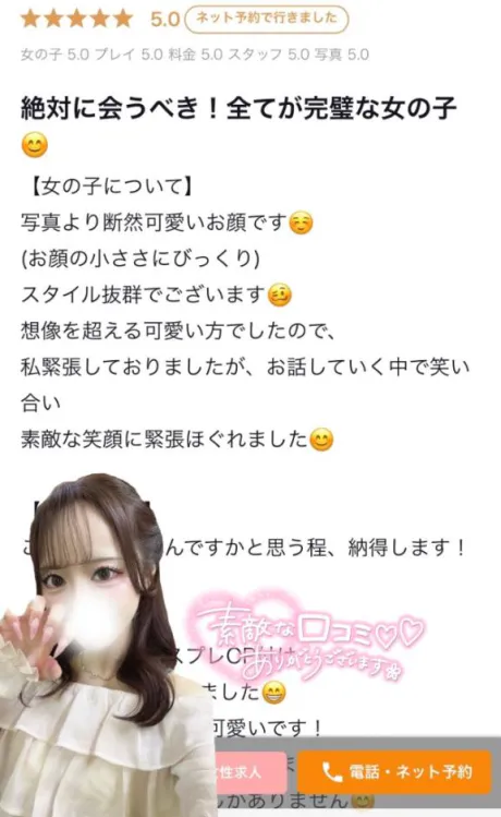 口コミのお礼🤍ྀི/いずみ