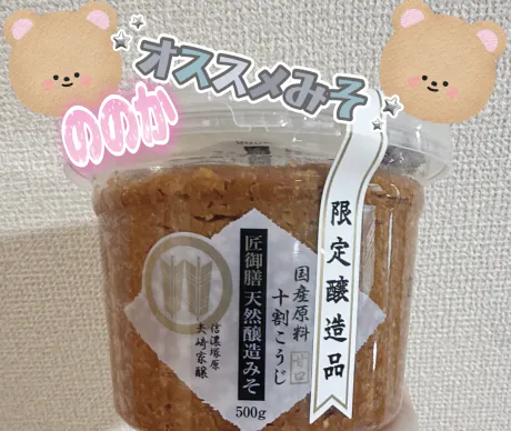 おまたせです✨/城沢　ののか