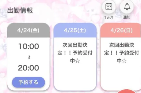 あんなDeliysCure仙台